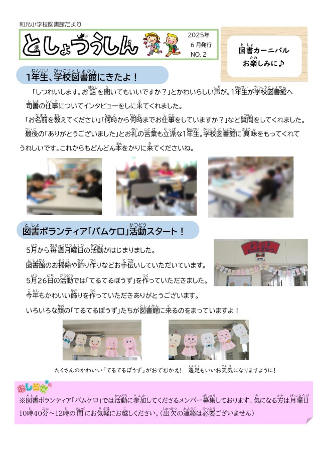 図書通信2.jpg