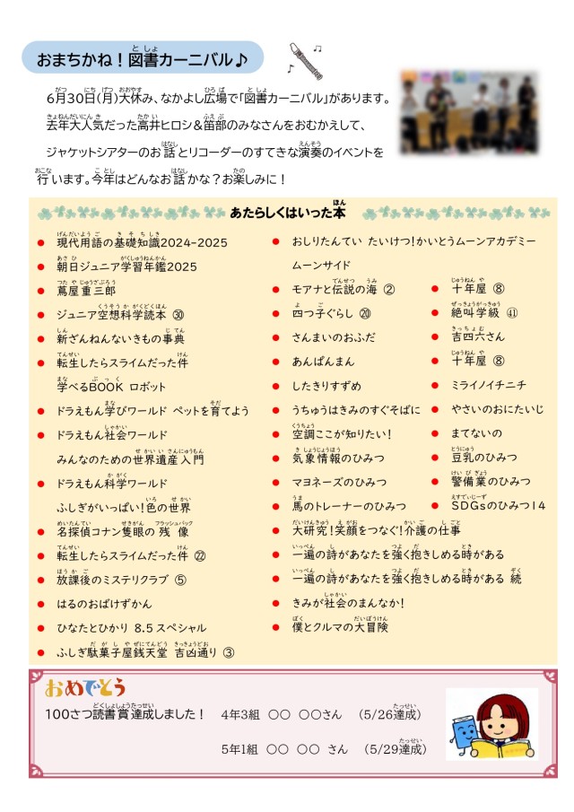 図書通信2-2.jpg