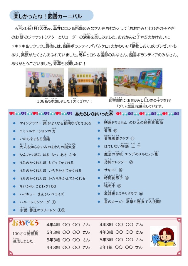 202507図書便り3-02.jpg