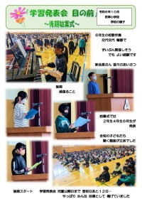 10.17 「学習発表会 目の前」～後期始業式～.jpg